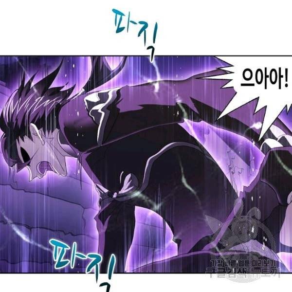 엘피스 전기:SOUL LAND 485화 37