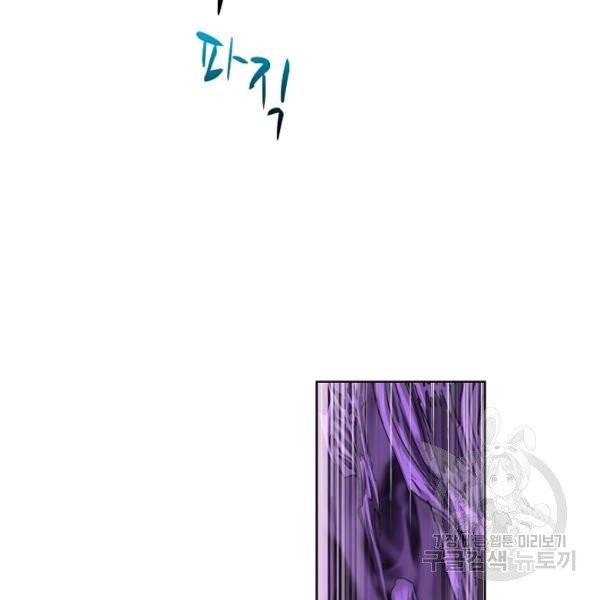 엘피스 전기:SOUL LAND 485화 38