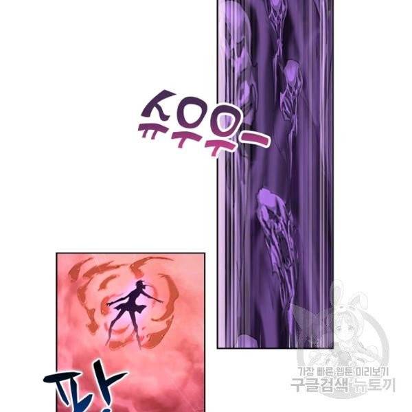 엘피스 전기:SOUL LAND 485화 39