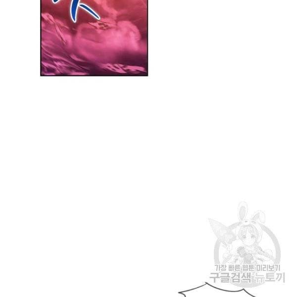 엘피스 전기:SOUL LAND 485화 40