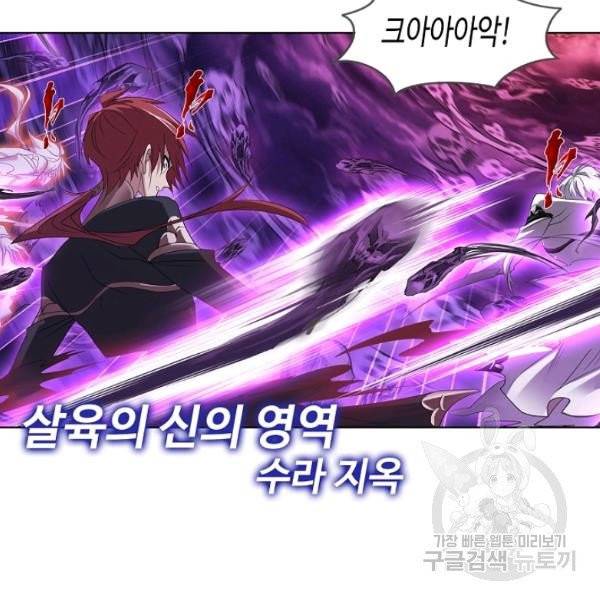 엘피스 전기:SOUL LAND 485화 41