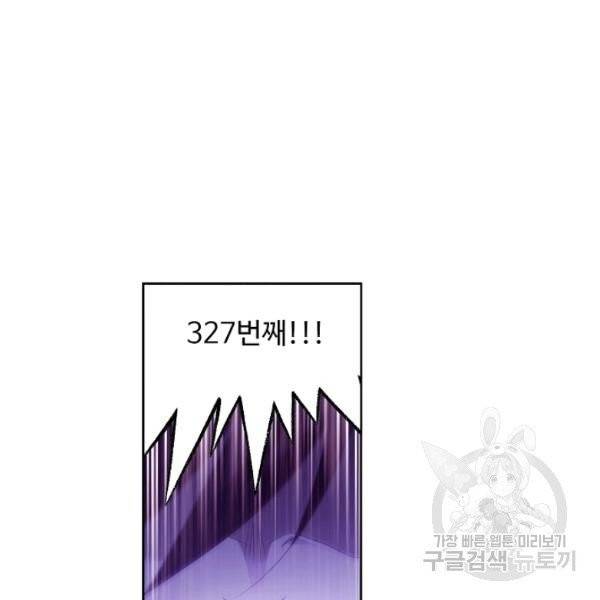 엘피스 전기:SOUL LAND 485화 42