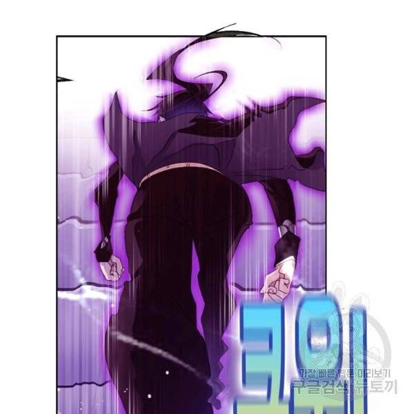 엘피스 전기:SOUL LAND 485화 44