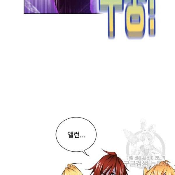 엘피스 전기:SOUL LAND 485화 45