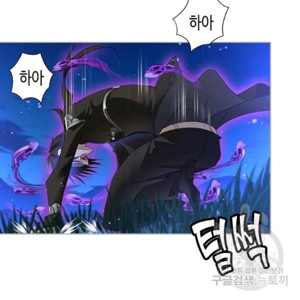 엘피스 전기:SOUL LAND 485화 47