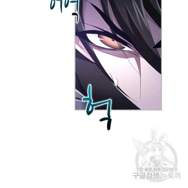 엘피스 전기:SOUL LAND 485화 50