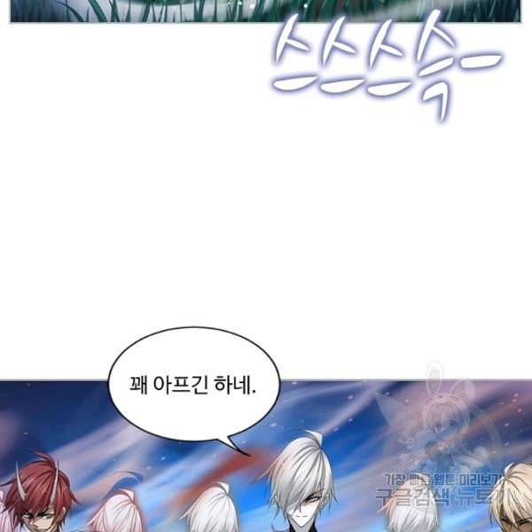 엘피스 전기:SOUL LAND 485화 52