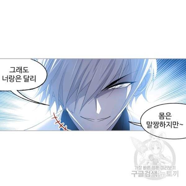 엘피스 전기:SOUL LAND 485화 54