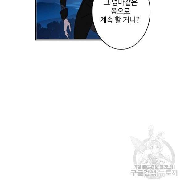 엘피스 전기:SOUL LAND 485화 56