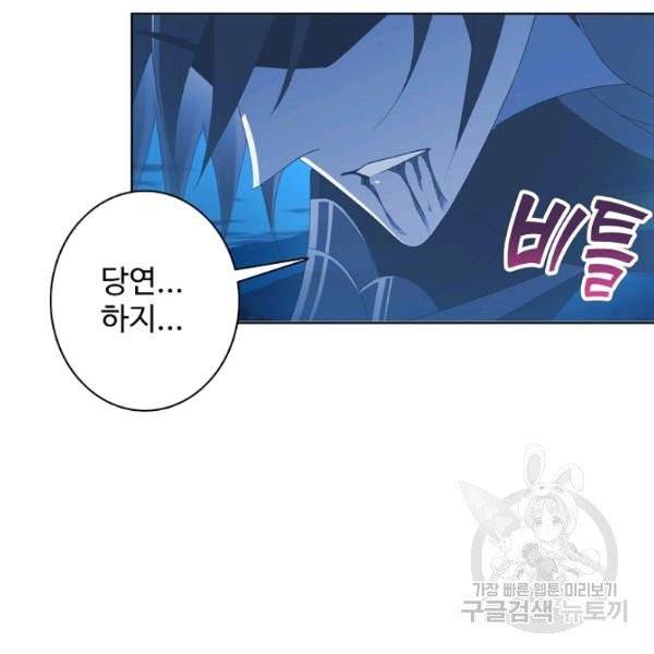 엘피스 전기:SOUL LAND 485화 57