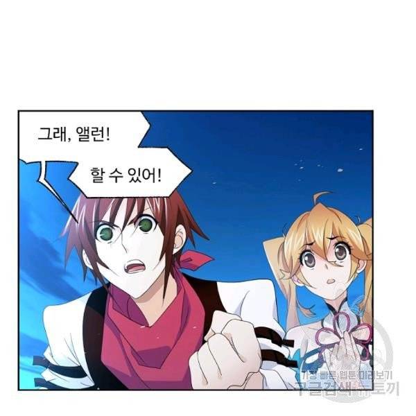 엘피스 전기:SOUL LAND 485화 58