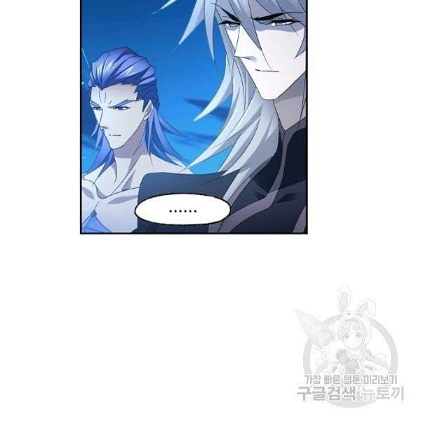 엘피스 전기:SOUL LAND 485화 60