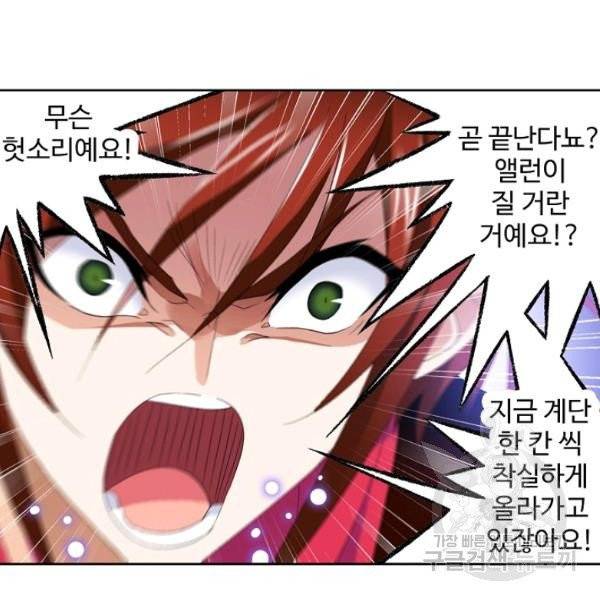 엘피스 전기:SOUL LAND 485화 64