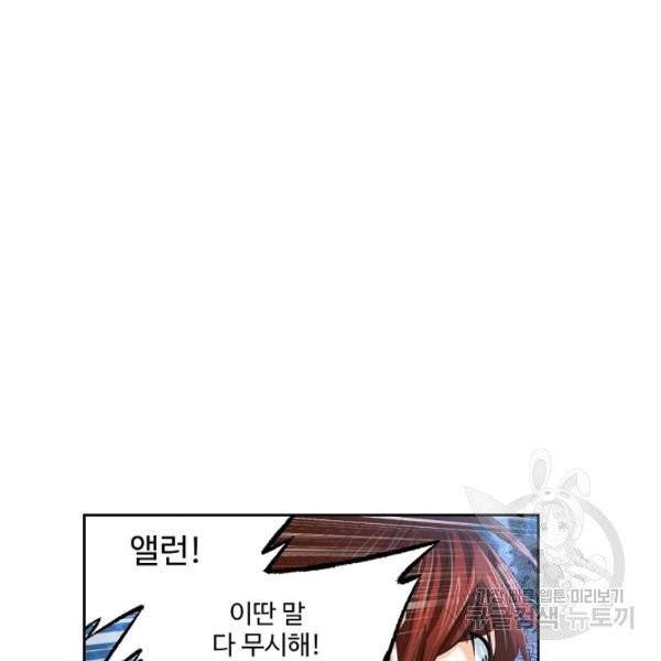 엘피스 전기:SOUL LAND 485화 65