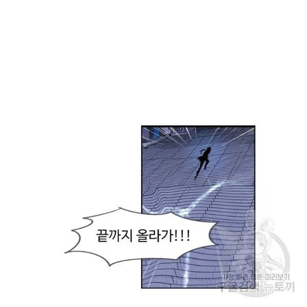 엘피스 전기:SOUL LAND 485화 68