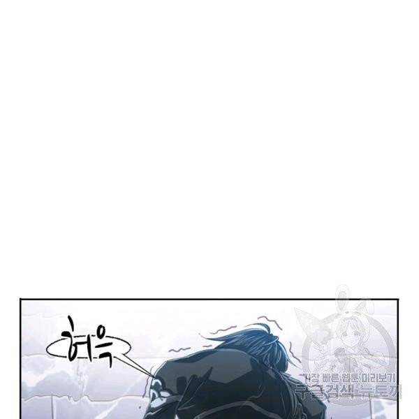 엘피스 전기:SOUL LAND 485화 69