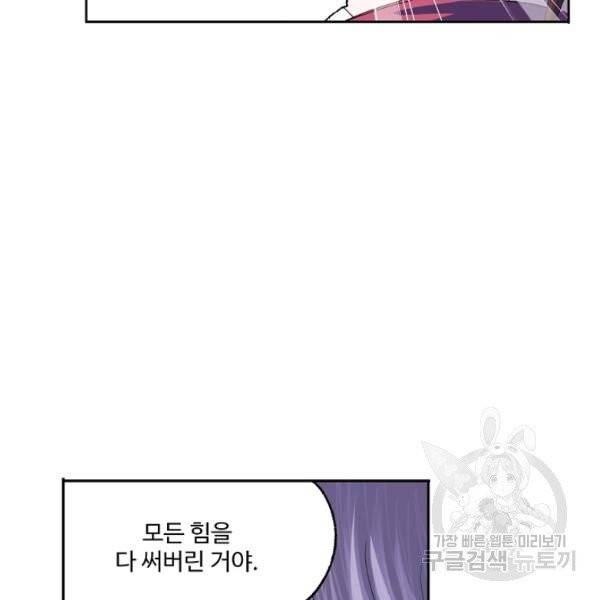 엘피스 전기:SOUL LAND 485화 72