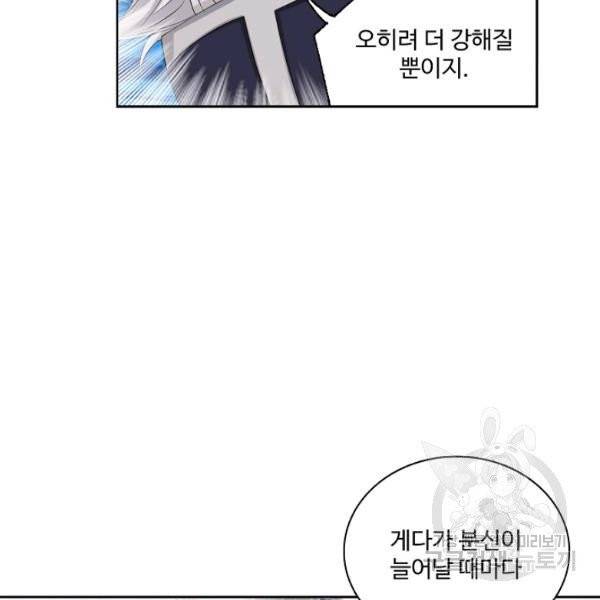 엘피스 전기:SOUL LAND 485화 76