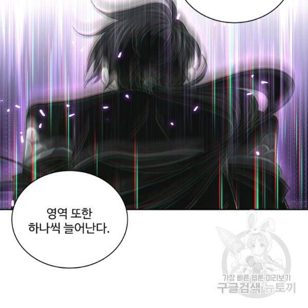 엘피스 전기:SOUL LAND 485화 77