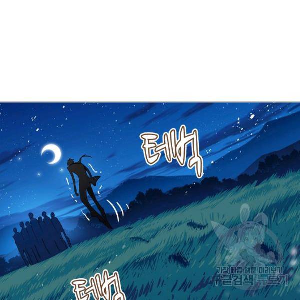 엘피스 전기:SOUL LAND 485화 80