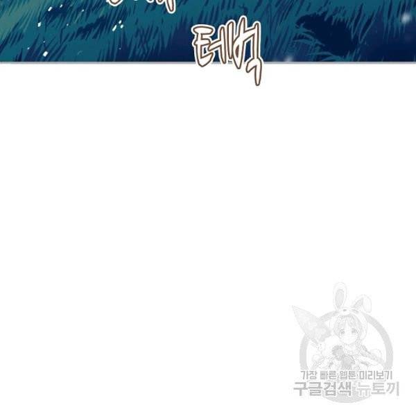 엘피스 전기:SOUL LAND 485화 81