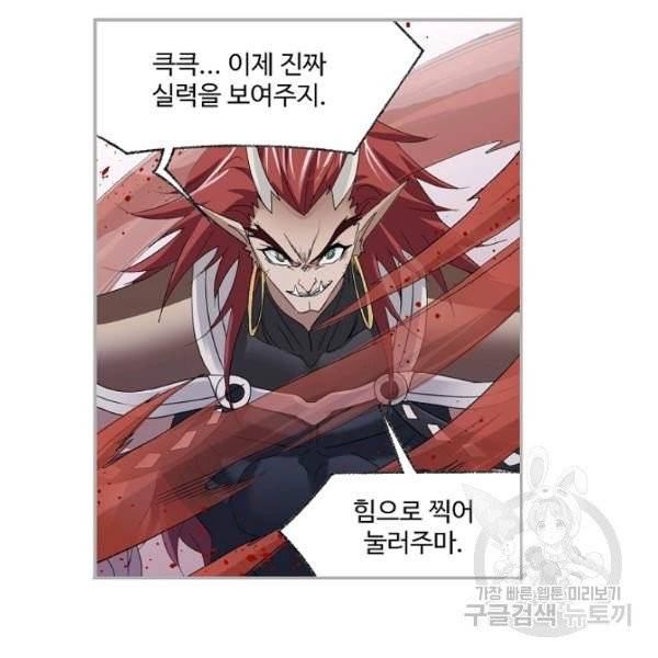 엘피스 전기:SOUL LAND 485화 82