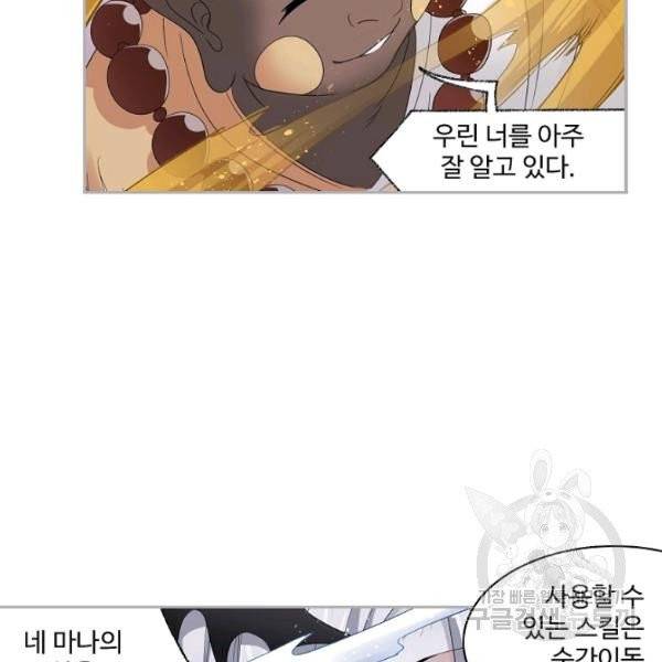 엘피스 전기:SOUL LAND 485화 84
