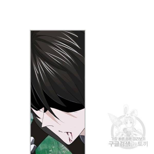 엘피스 전기:SOUL LAND 485화 86