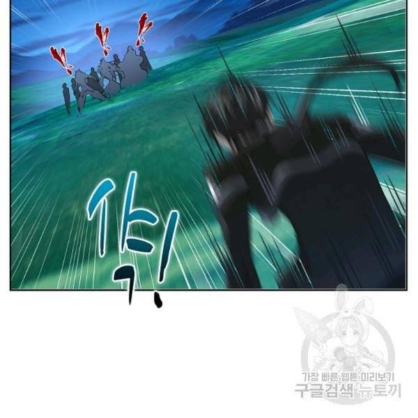 엘피스 전기:SOUL LAND 485화 88
