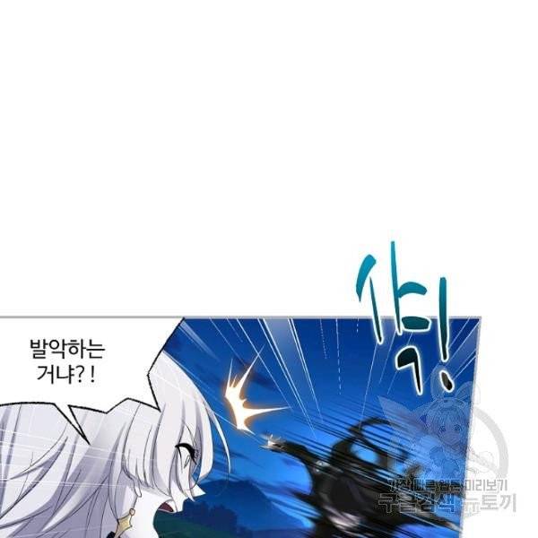 엘피스 전기:SOUL LAND 485화 89