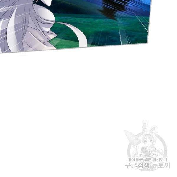 엘피스 전기:SOUL LAND 485화 90