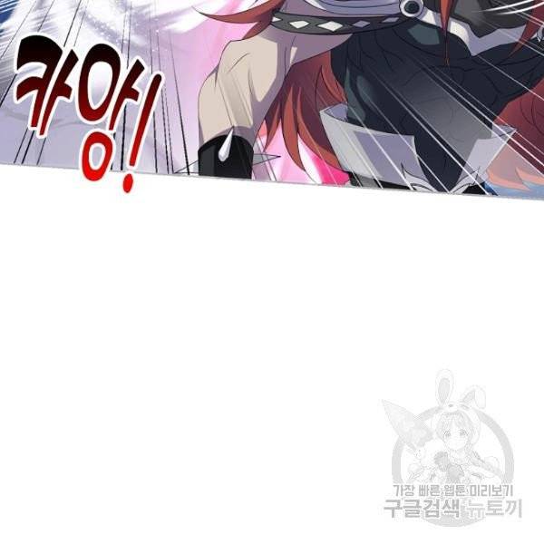 엘피스 전기:SOUL LAND 485화 93