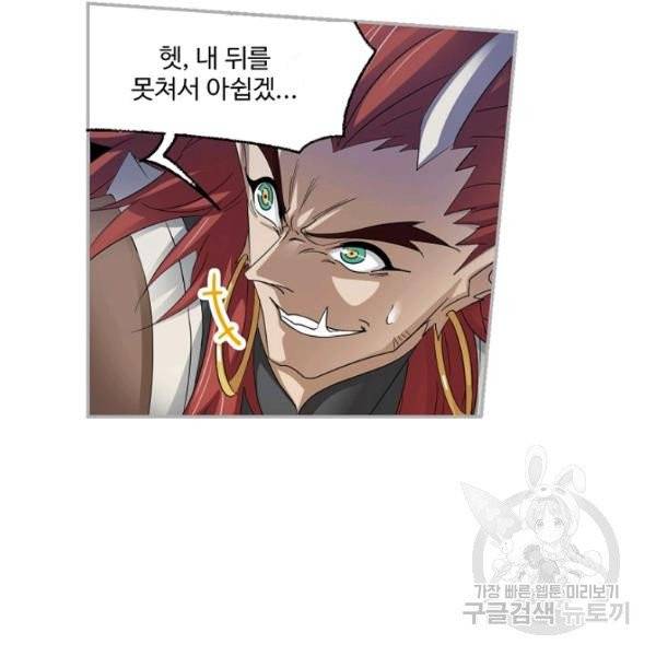 엘피스 전기:SOUL LAND 485화 94