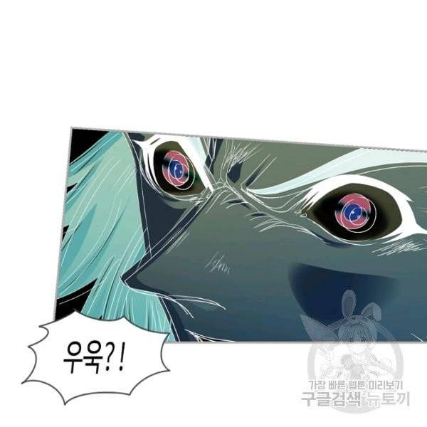 엘피스 전기:SOUL LAND 485화 95