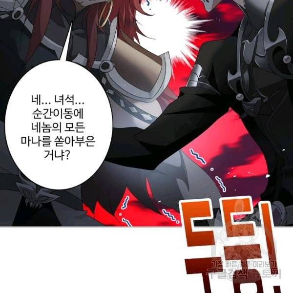 엘피스 전기:SOUL LAND 485화 97