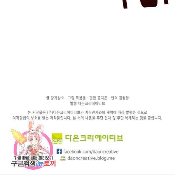 엘피스 전기:SOUL LAND 485화 98