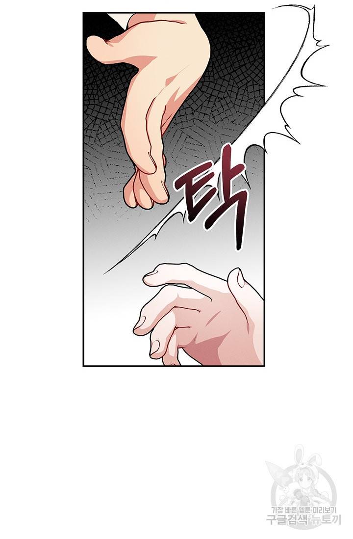 답장을 주세요, 왕자님 32화 16