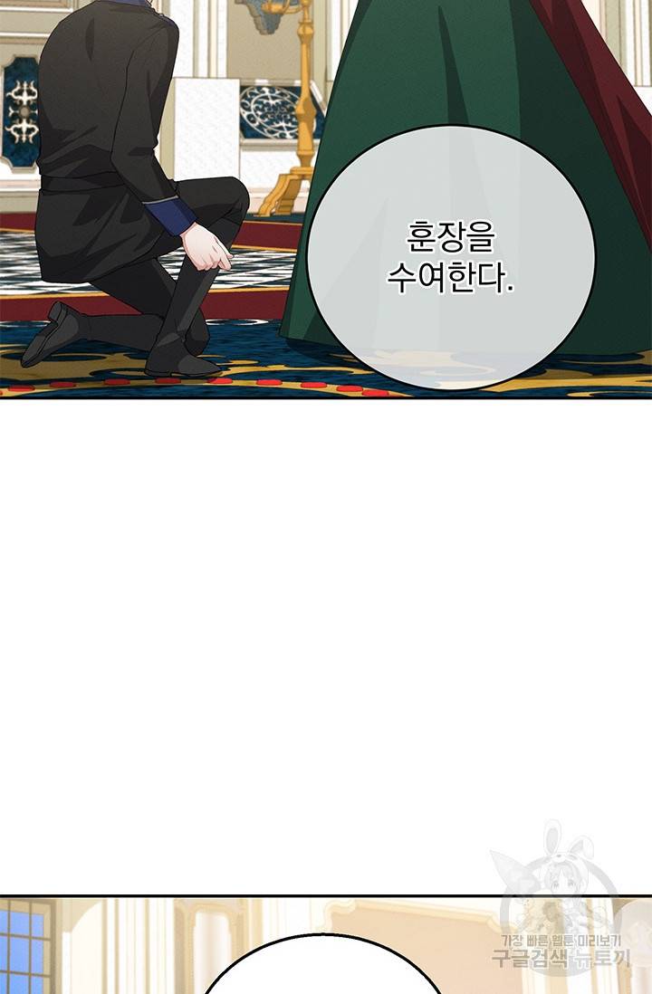 답장을 주세요, 왕자님 32화 32