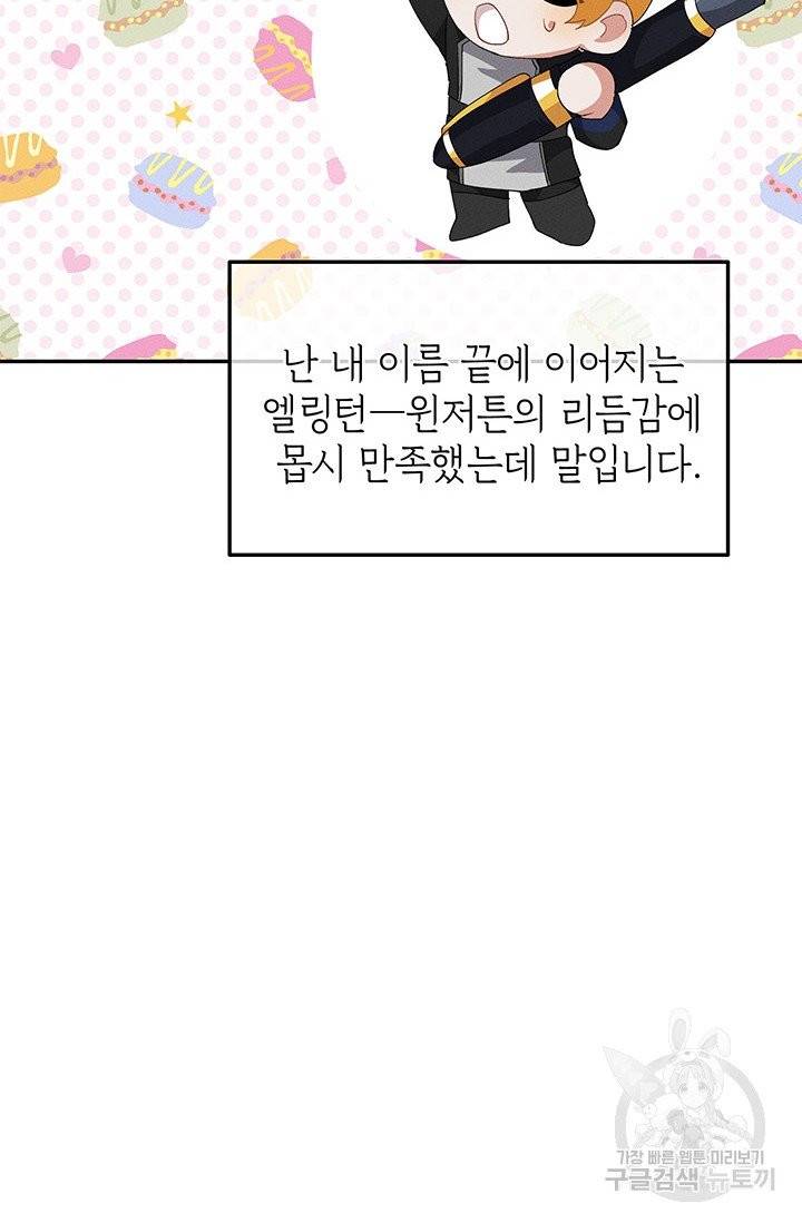 답장을 주세요, 왕자님 32화 36