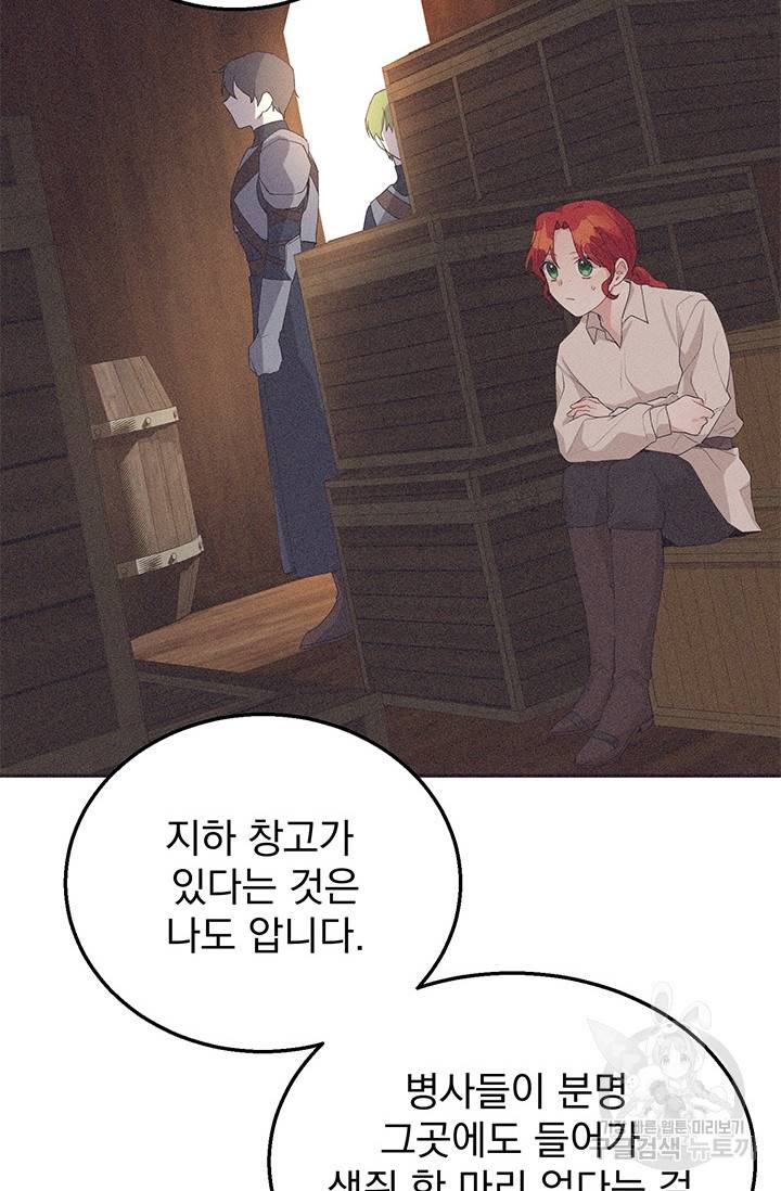 답장을 주세요, 왕자님 32화 54