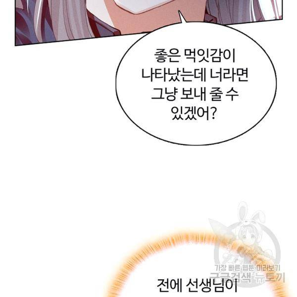 빛의 후예 41화 7