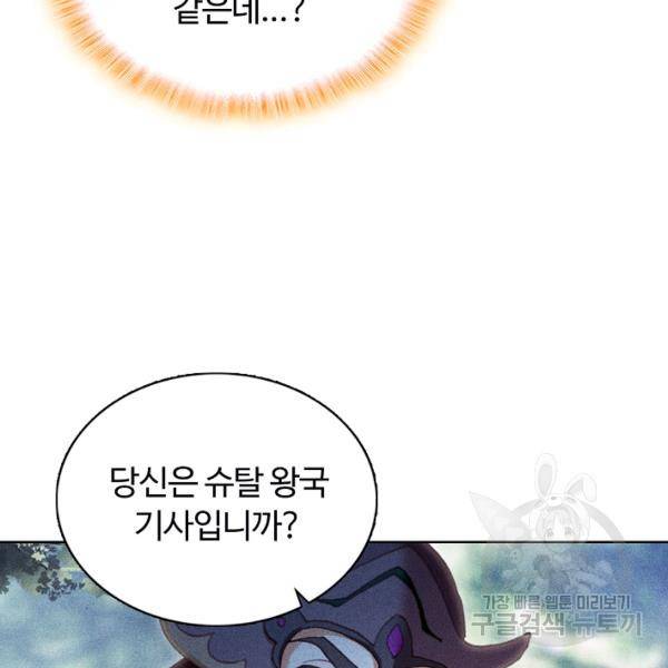 빛의 후예 41화 9