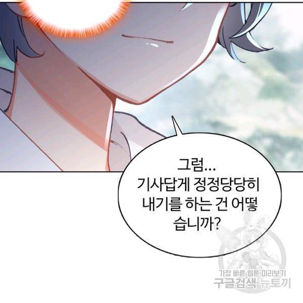 빛의 후예 41화 13