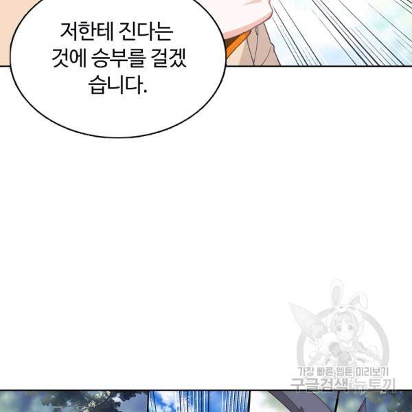 빛의 후예 41화 19