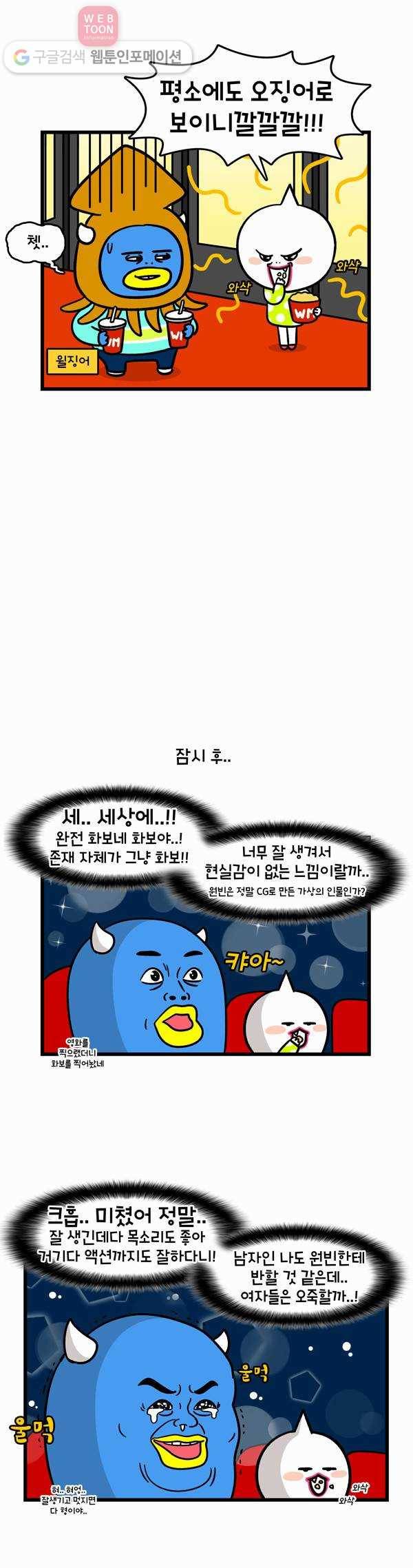 윌유메리미 186화 잔인해! 2