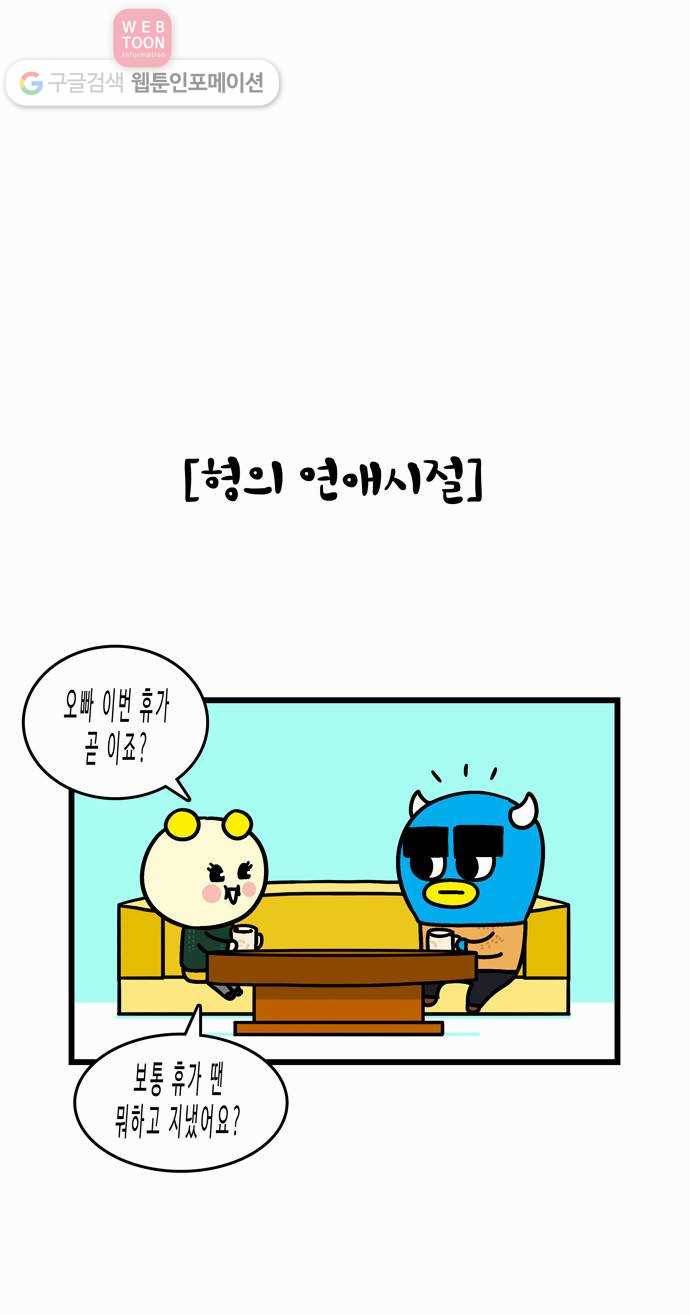 윌유메리미 시즌2 21화 형커플의 여행 3