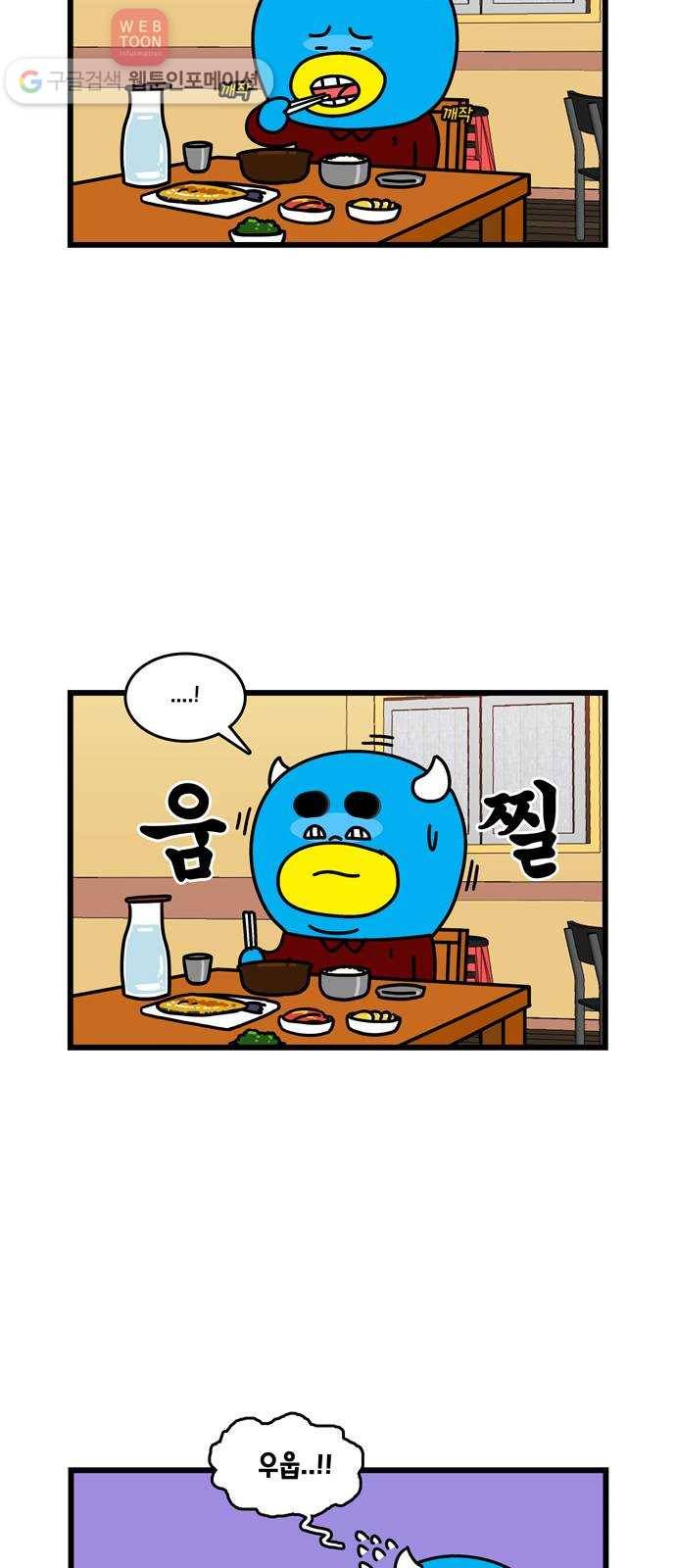 윌유메리미 시즌2 62화 메리의 칼자국 3