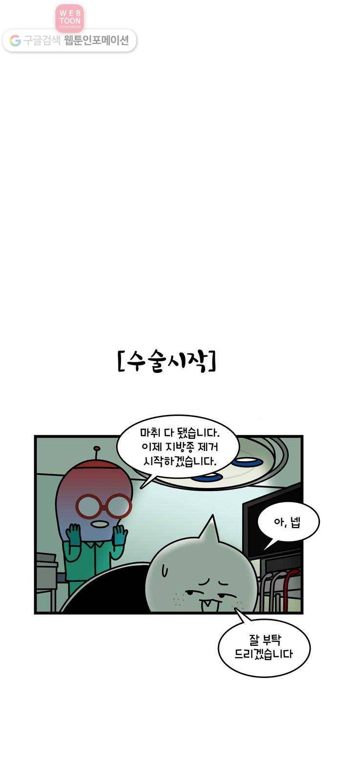 윌유메리미 시즌2 62화 메리의 칼자국 5