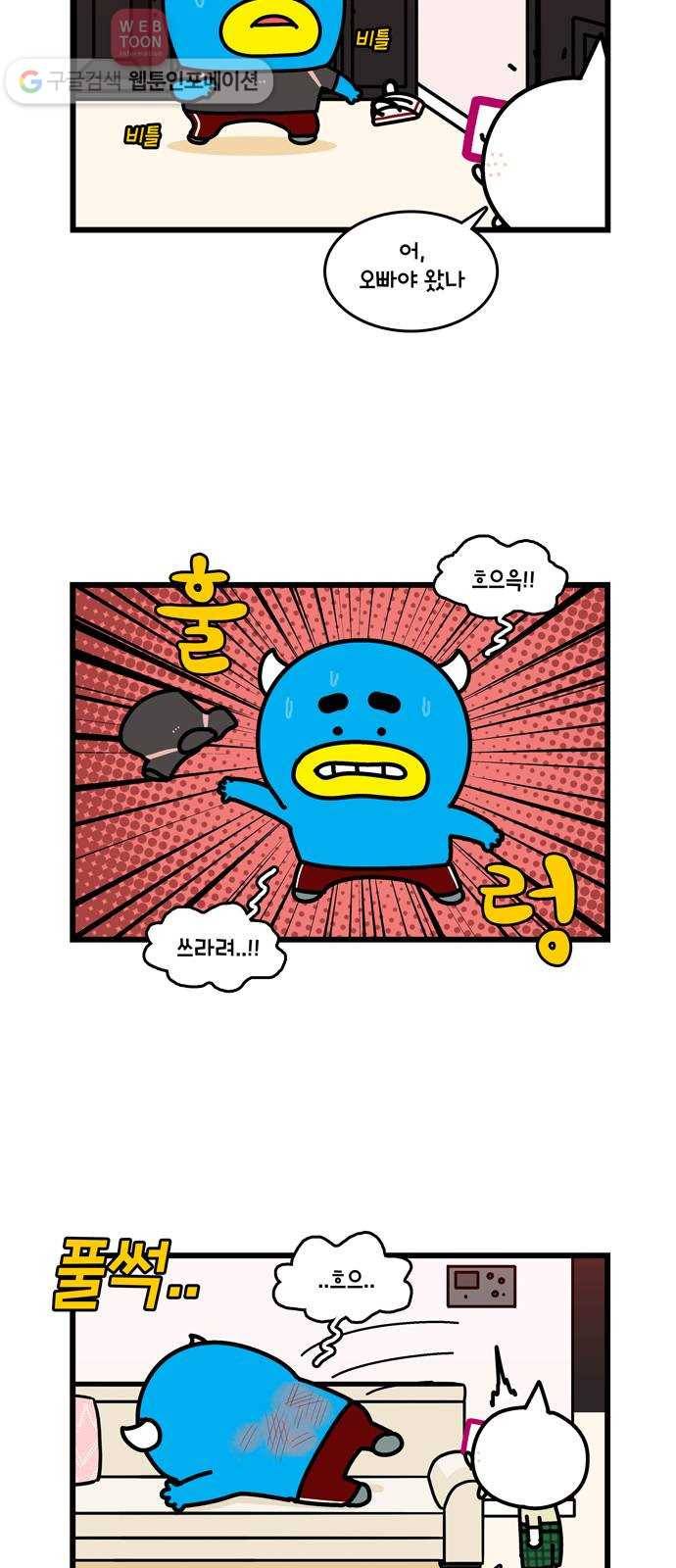 윌유메리미 시즌2 94화 부부 사기단 2