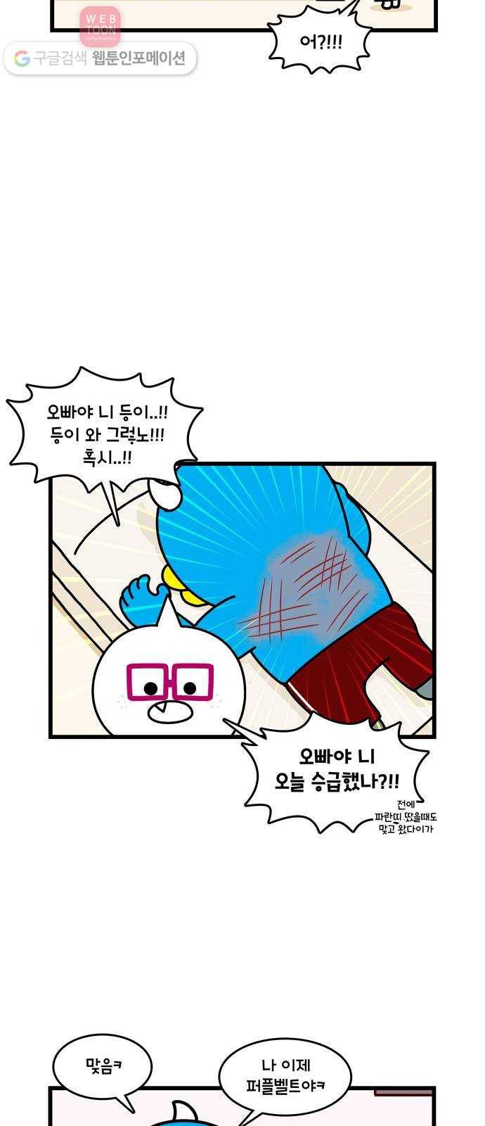 윌유메리미 시즌2 94화 부부 사기단 3